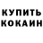 Кодеиновый сироп Lean Purple Drank Jusip. Bekmuhandetov
