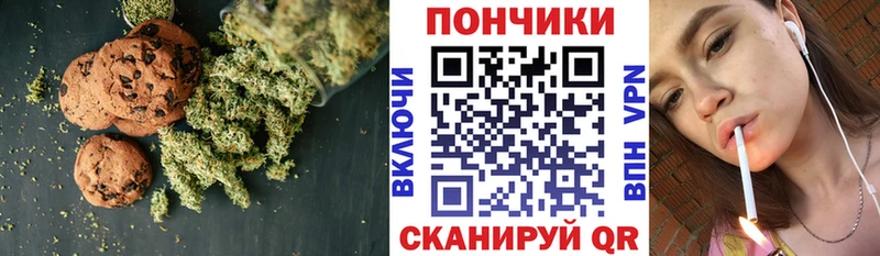 Cannafood марихуана  наркошоп  Отрадное 